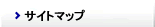 サイトマップ