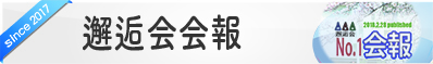 会報誌
